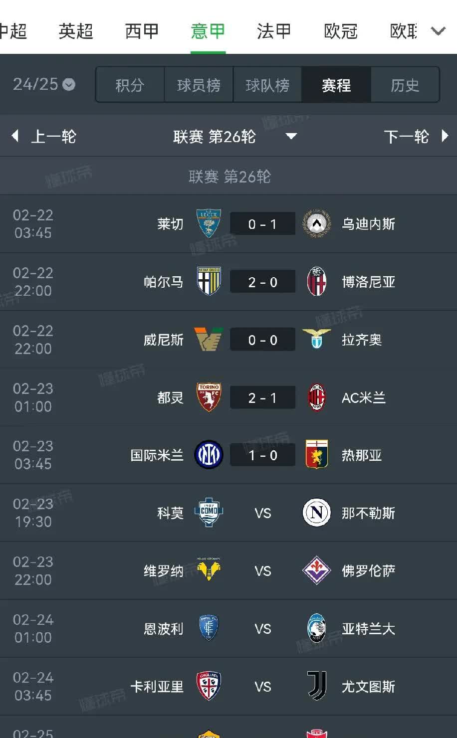 国米战绩不俗坚守积分榜前列争夺冠军的简单介绍 国米战绩不俗坚守积分榜前列争夺冠军的简单介绍