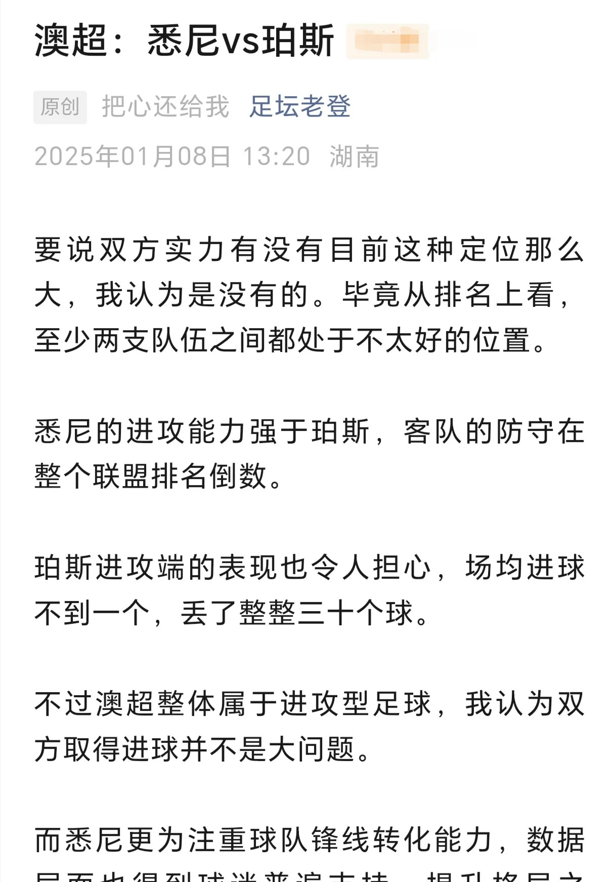 Ning赛事官方发布败北新规，切尔西争议不断！的简单介绍
