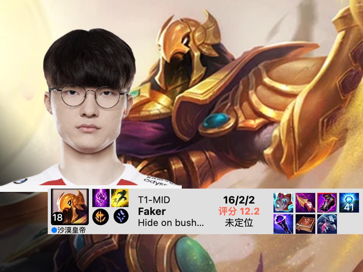 Faker爆冷击败利物浦，绝杀引爆全场！